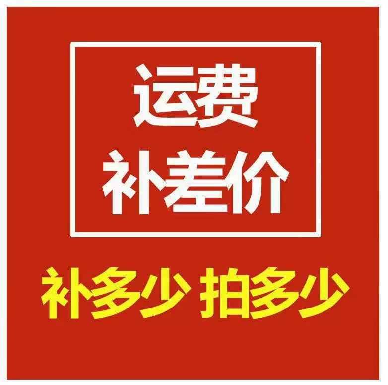 内衣补差价链接专属快递物流运费补差专用链接少女文胸小背心女孩