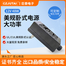 UL��ˮCUL�J�C�����}�Q����Ҏ12V48W�_�P�ʟ�LED�Դ���՟����l