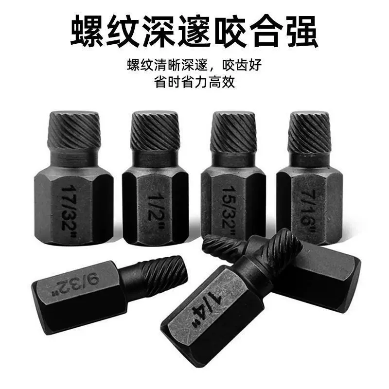 Inner hexagonal screw bolt removal, British -made broken rust bolt sliding filament fangs, damaged removal tool