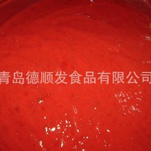 速冻带籽冻草莓泥 无籽草莓泥 速冻水果泥 果汁烘培蛋糕原料