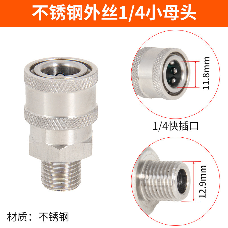 高压水枪水管快速接头洗车机出水嘴清洗机2分快接1/4黄铜380配件|undefined