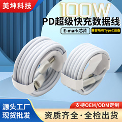 100W デュアル Type-C 高速充電データ ケーブルは、Apple/Huawei/ノートブック充電データ ケーブルに適しており、工場から在庫あり