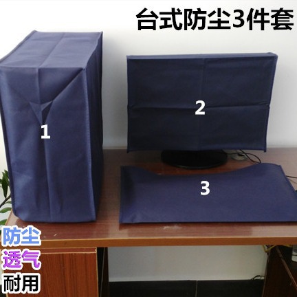 电脑罩台式防尘套32 19 22 24 27 29寸液晶显示器主机盖布键盘套