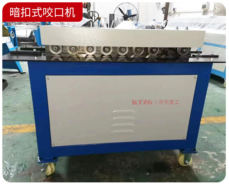 开天-咬口机综合在一起新的_29.jpg