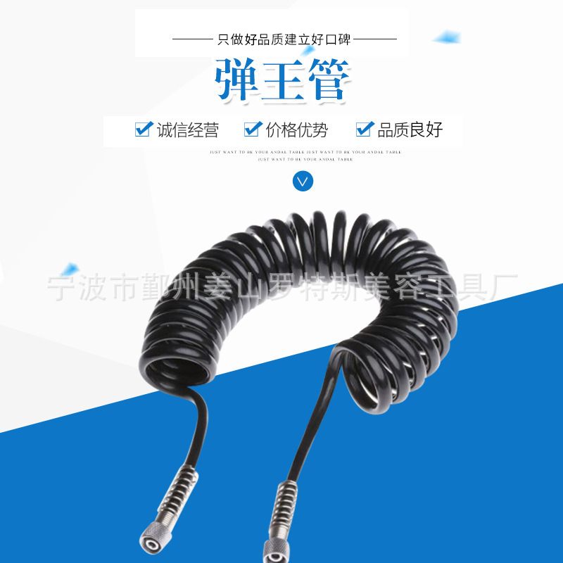 喷笔专用弹王管工厂批发蛇形管电商供应商喷笔气泵生产商气泵配件