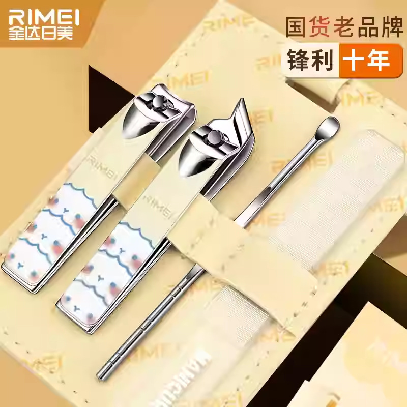 Jinda Rimei Nail Cutter Set 2025 nuevo cortador de uñas casero cortador de uñas portátil image 8
