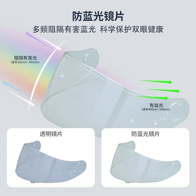 Dəbilqə (Kaska) aksesuarları Cns-1C - gt-air-1-2-transparent-anti-blue-light-lenses