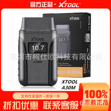 XTOOL A30M OBD2Ϲ֧Andriod / IOSȫϵͳɨ