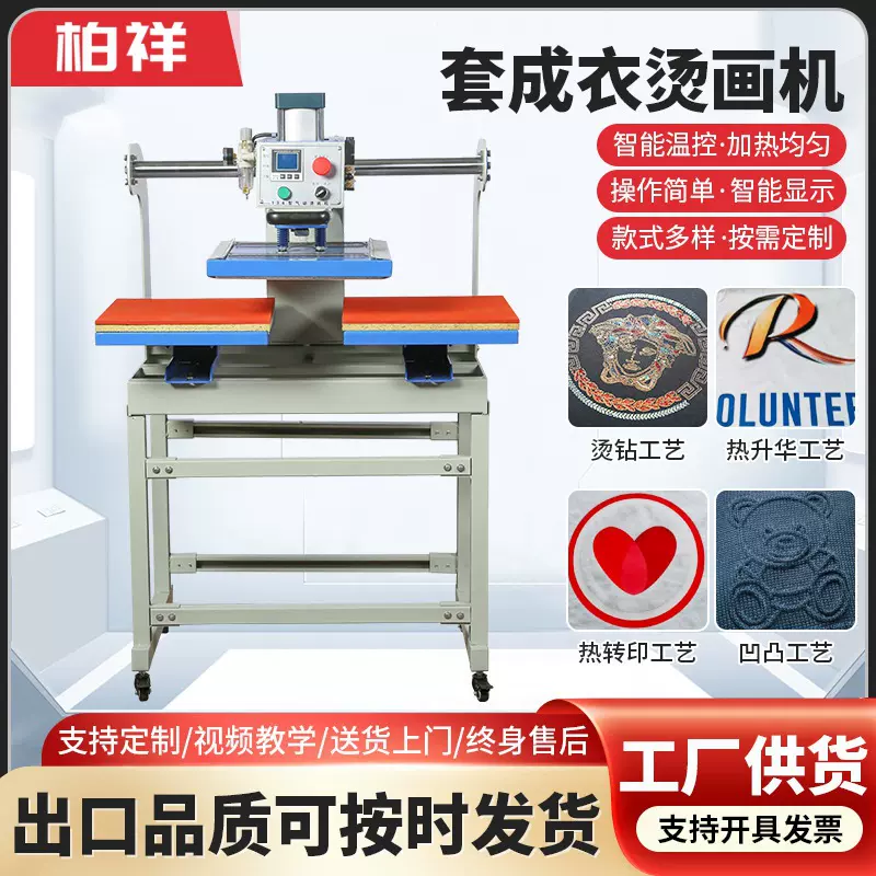 气动套成衣烫画机40*60服装T恤烫花印花压烫热转印机批发烫印