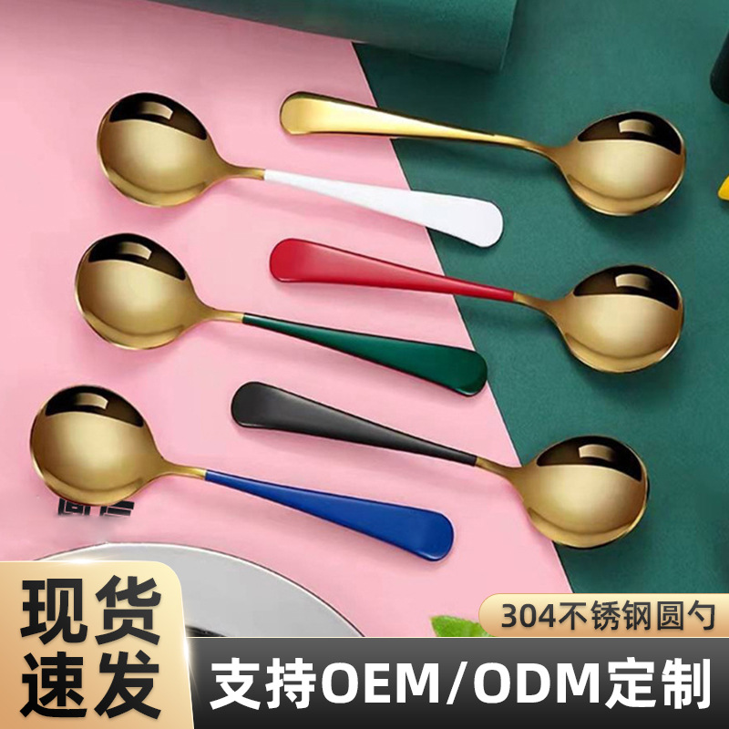 스테인레스 스틸 스푼 304 순 빨간 스푼 둥근 머리 스푼 한국 금도금 다채로운 디저트 커피 스푼 믹싱 스푼 도매 인