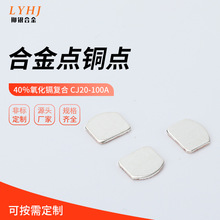 CJ20-100A  85%���w�����k�y�c��40%�ͺ��y�|�c��30%�ͺ��y�c���~