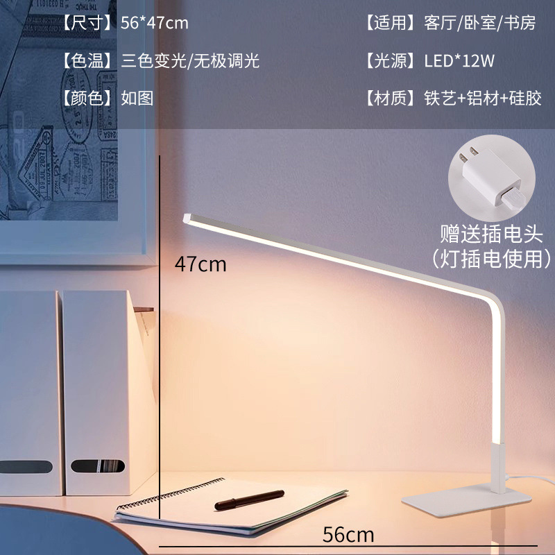 흰색 - 무한 조광 가능