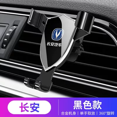 Car phone holder | Metal Bracket, Navigation Device, Various - 892-black-changan