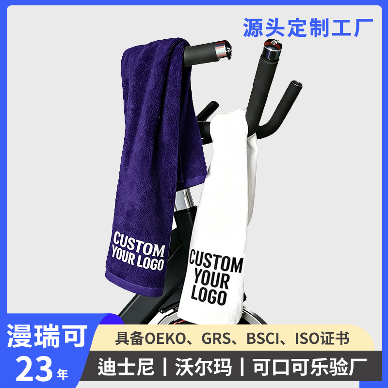 Customized Processing of Digital Printing According to Your Drawings, All-Polyester, All-Cotton, Pure Cotton, Embroidered Logo, Fitness Towel, Sports Towel