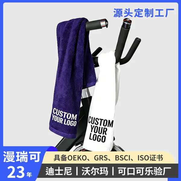 Customized Processing of Digital Printing According to Your Drawings, All-Polyester, All-Cotton, Pure Cotton, Embroidered Logo, Fitness Towel, Sports Towel