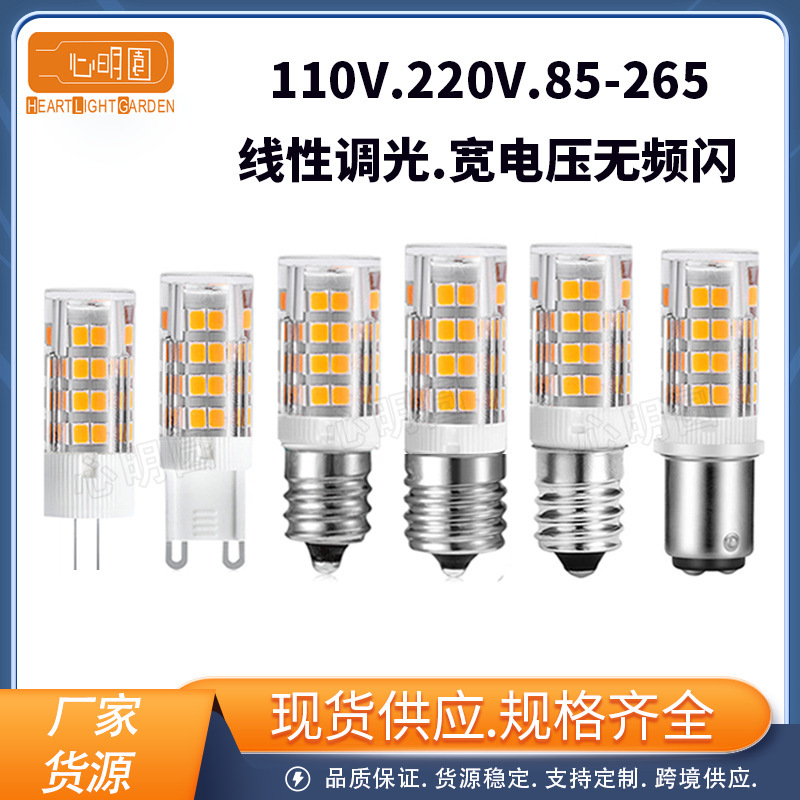 Cross-border hot sale E12 LED bulb E17 corn lamp energy saving household chandelier G9 small bulb BA15D E11