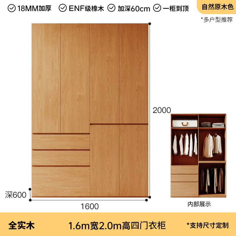[폭 1.6m] 3도어 옷장 - 모두 원목