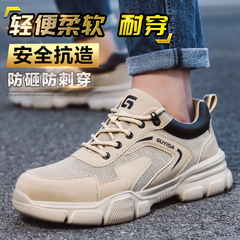 Labor protection shoes, anti-smash, anti-puncture, light, comfortable, wear-resistant and anti-slip for all seasons, new protective safety work shoes