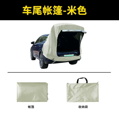 Outdoor camping car rear Avtomobil dam çadırları - off-white-separate-account-200120240cm