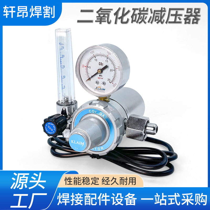 二氧化碳减压器YQT-731L压力表电加热减压器