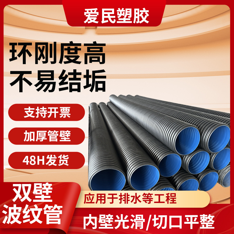 HDPE波纹管生产厂家 聚乙烯螺旋波纹管 双壁波纹管HDPE 大口径管