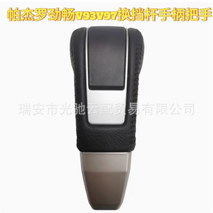 Suitable for Mitsubishi Pajero V93V97 Jinchang Gearbox Shift Lever Four-Wheel Drive Transfer Box Control Lever Handle Handball