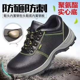 劳保鞋超纤皮防砸铁屑工作鞋耐磨轻便焊工安全防护鞋休闲实心底