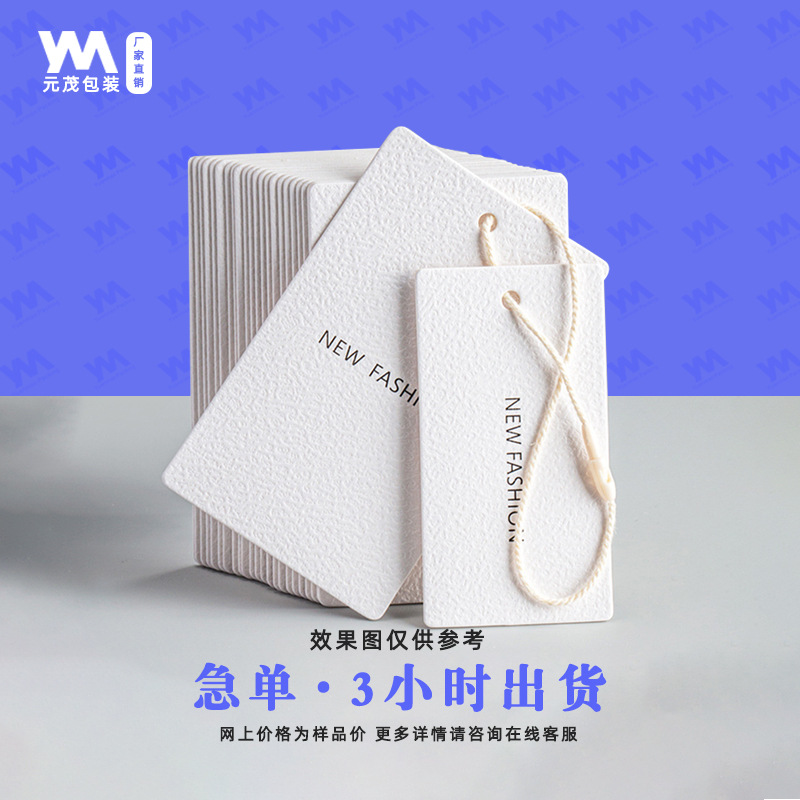 服装吊牌吊粒制做男女吊牌衣服商标服装标签印刷内衣吊卡可加印lo