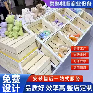 定制超市展示架货架毛绒玩具宠物店玩偶娃娃堆头中岛展示台周转箱