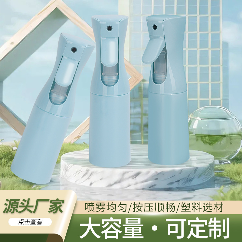 蓝色200ml 可浇花美发消毒水喷雾瓶 可持续喷雾瓶高压喷雾壶