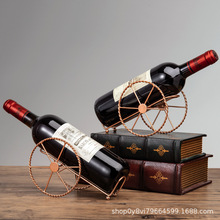 客厅酒柜家居现代简约装饰品创意欧式葡萄酒展示架铁艺红酒架摆件