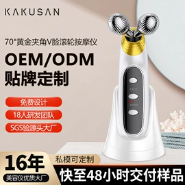 电子美容仪;瘦脸机;面罩美容仪