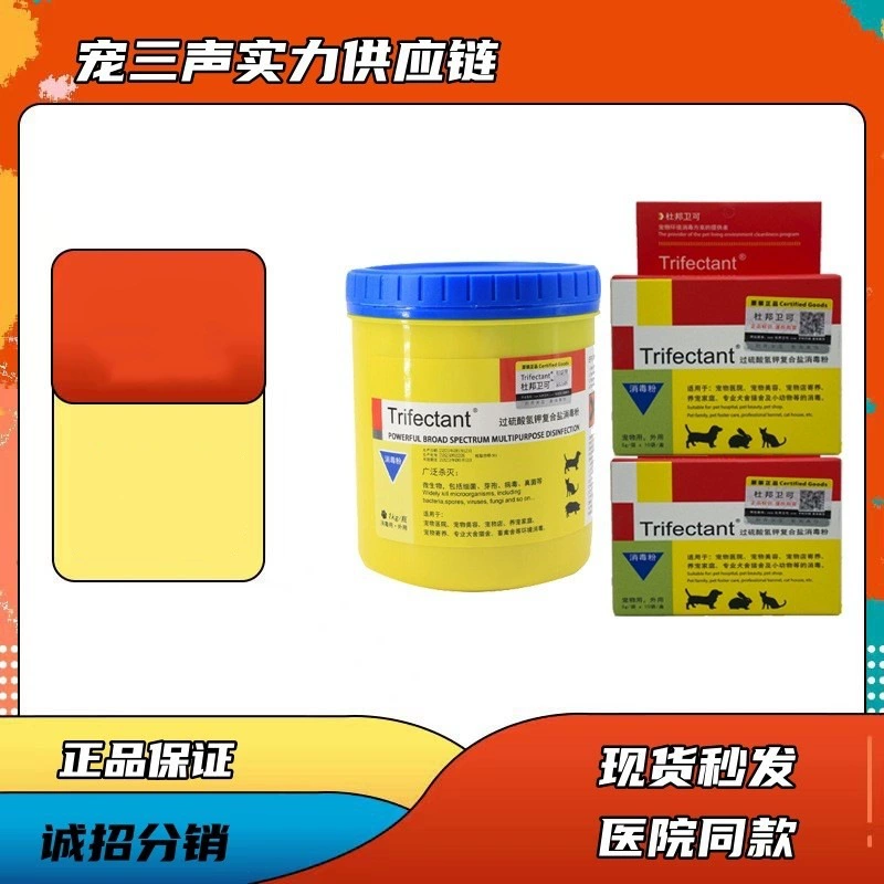 Дезинфицирующее средство для животных DuPont Virco в упаковке (ведро и коробка), дезинфицирующее средство от собачьей оспы, парвовируса, кошачьей панлейкопении, дезодорант для бытовых помещений и антибактериальное средство.