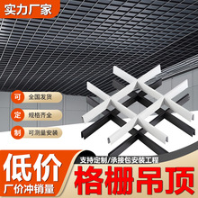 铝格栅吊顶天花板网格装饰材料黑白方格葡萄架木纹铁格栅防火环保