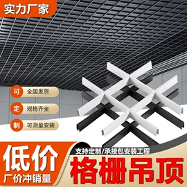 铝天花;集成吊顶;扣板