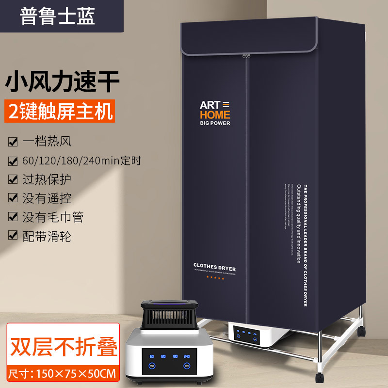 비접이식 모던 블루 [2버튼 일반 터치스크린 모델] 더블 레이어 1.5m 바퀴 없음