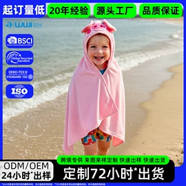 浴巾、沙滩巾;运动巾;冰凉巾