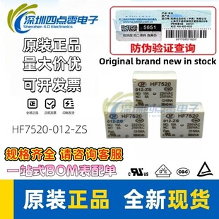 ��l�^��� HF7520-012-ZS һ�M�D�Q5�_10A��ؓ�d�ܷ���