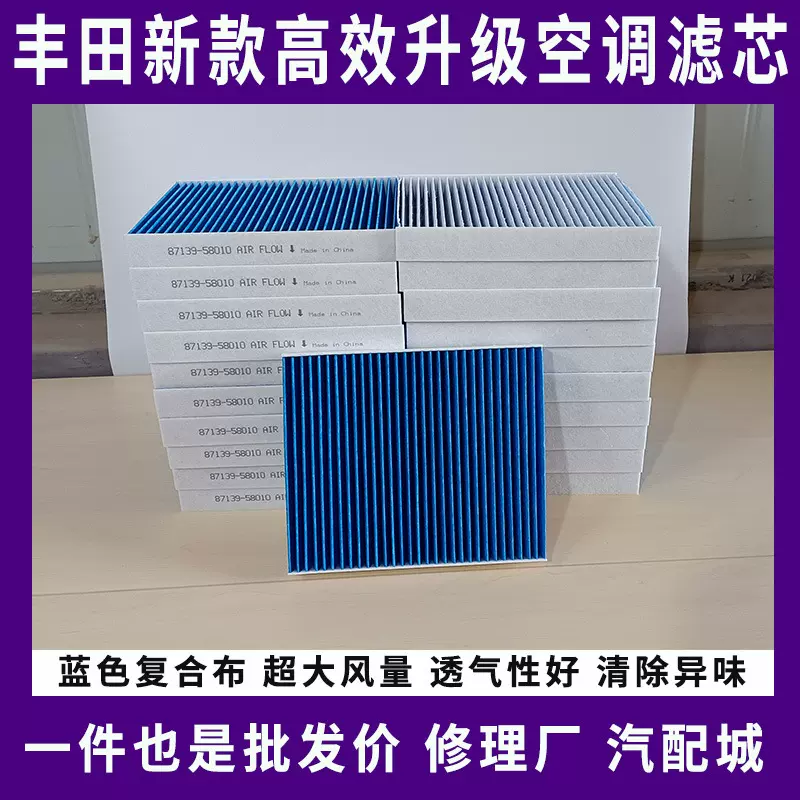 适用丰田18-24款凯美瑞卡罗拉雷凌CHR奕泽亚洲龙RAV4空调滤芯清器