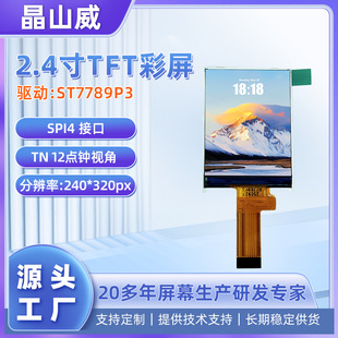 lcd������С�ߴ��@ʾ��SPI4�ӿ�240*320�ֱ���2.4��TFTҺ���@ʾ��