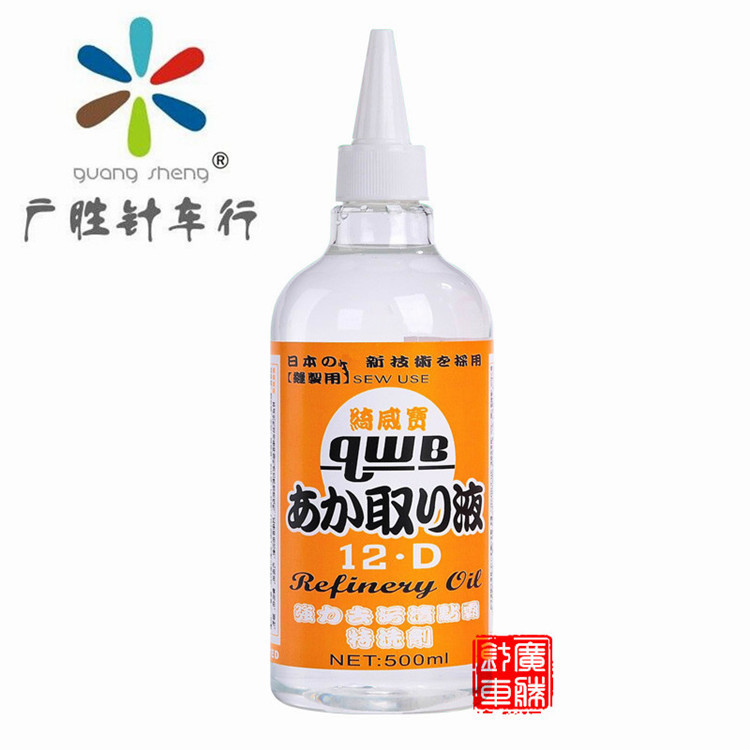 绮威宝W12-D去油精 点油精 去油污 衣服去油渍干洗店服装厂