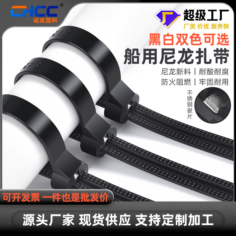 Marine Plastic Nylon Metal Core Zip Ties Thickened Binding Snap Steel Buckle Self-Locking Embedded Plate Live Hook Bundling Wire Rope 