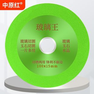 Glass King Cutting Blade for Cutting Glass, Special Wine Bottle Jade Saw Blade, Ceramic Ultra-Thin Multi-Functional Angle Grinder Artifact