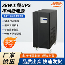 8kW���M�γ����l�ھ�ʽUPS��׃�������������t�����S���g���Դ