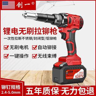 Chuangyi Rechargeable Rivet Gun Automatic Rivet Gun Brushless Lithium Battery Stainless Steel Core-pulling Electric Rivet Gun
