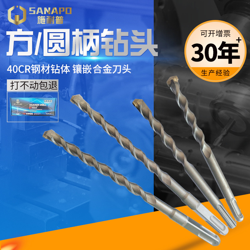 电锤钻头 方柄四槽圆柄 电钻头 墙体混凝土建工类高硬度电锤钻