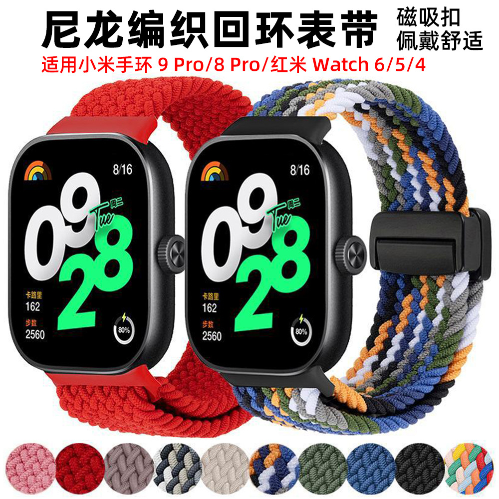 Brazalete de bucle de trenzado de nylon para pulsera Xiaomi 9Pro / 8Pro Redmi Watch4 - 6 universal