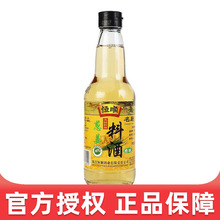 恒顺姜葱料酒480ml*3瓶装 去腥解膻调味料腌制炒菜烹饪厨房料酒