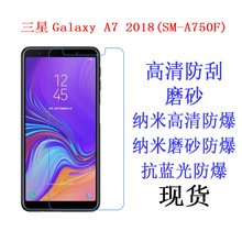 适用于 三星Galaxy A7 2018(SM-A750F保护膜 软膜手机保护膜贴膜