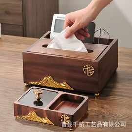 现代简约木质家用抽纸盒分格式带烟灰缸实木木盒多用途木制木盒